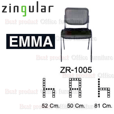 เก้าอี้ Zingular รุ่น Emma ZR_1005 