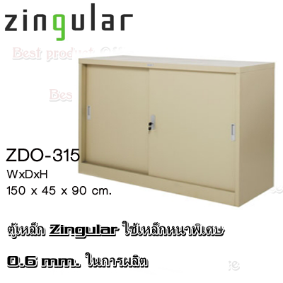 ตู้เตี้ย บานเลื่อนทึบ 5 ฟุต  Zingular ZDO_315 