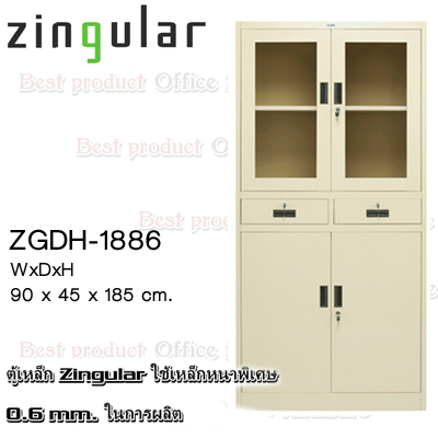 ตู้เหล็กบานเปิดสูงพร้อมลิ้นชัก Zingular รุ่น ZGDH_1886 