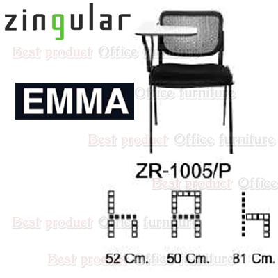 เก้าอี้เลคเชอร์ Zingular รุ่น Emma ZR_1005/P