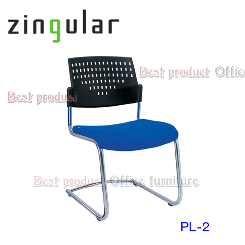 เก้าอี้สำหรับผู้มาติดต่อ Zingular