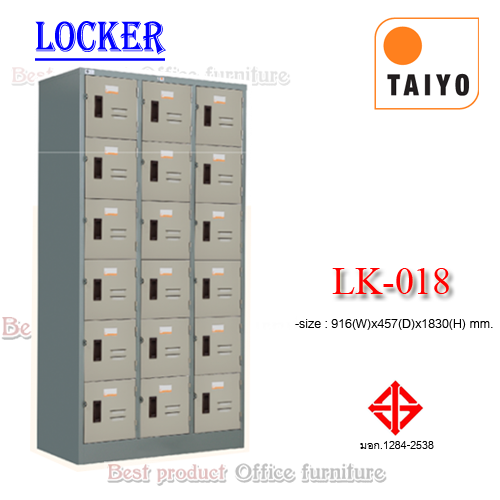 ตู้ล็อคเกอร์ 18 ประตู TAIYO รุ่น LK_018
