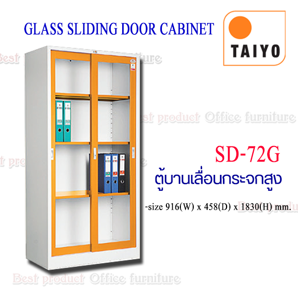 ตู้บานเลื่อนกระจกสูง TAIYO รุ่น SD_72G 
